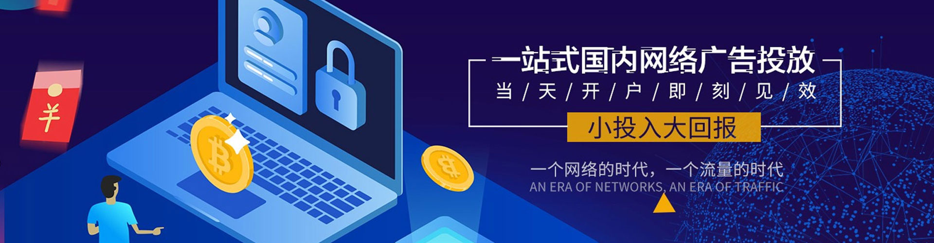 扎囊竞价开户推广